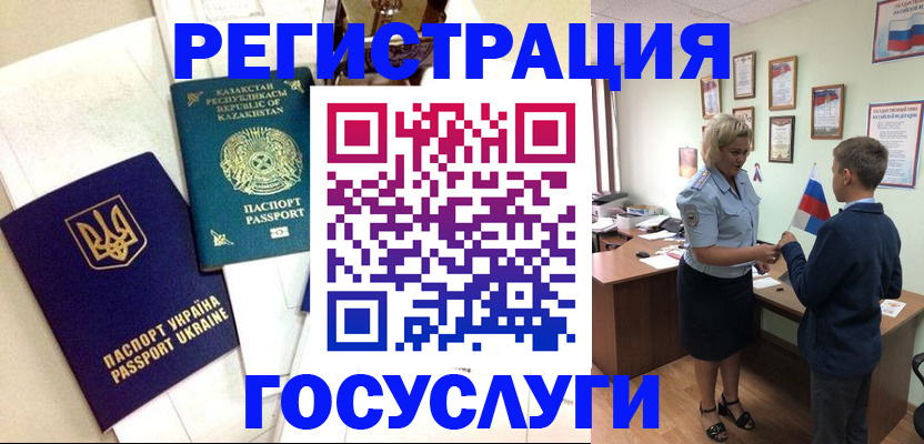 прописка законно в Мытищах