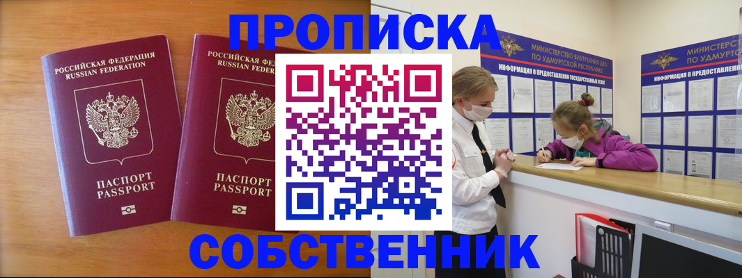 временная регистрация для всех в Мытищах